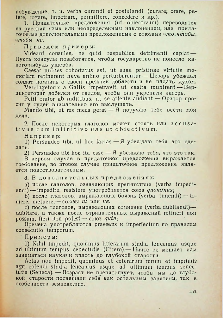 Страница 154