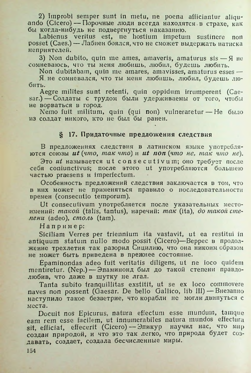 Страница 155