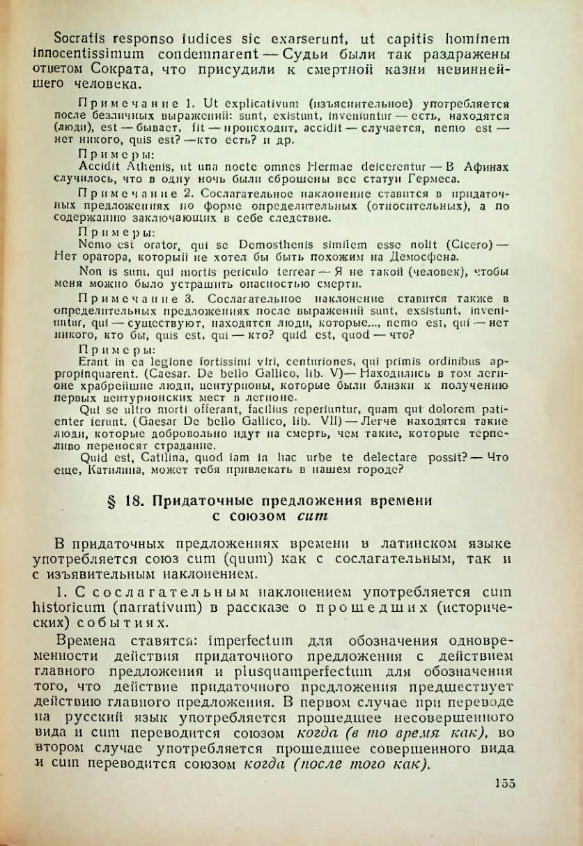 Страница 156
