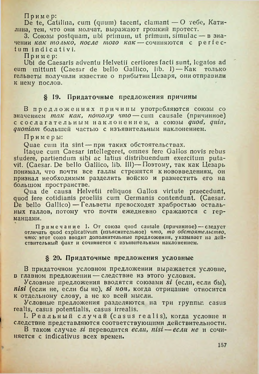 Страница 158