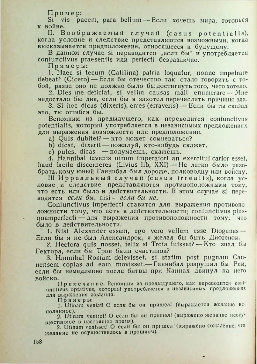 Страница 159