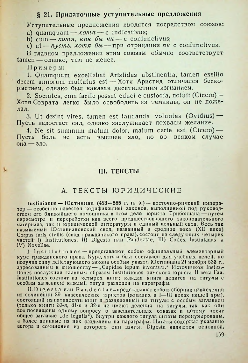 Страница 160