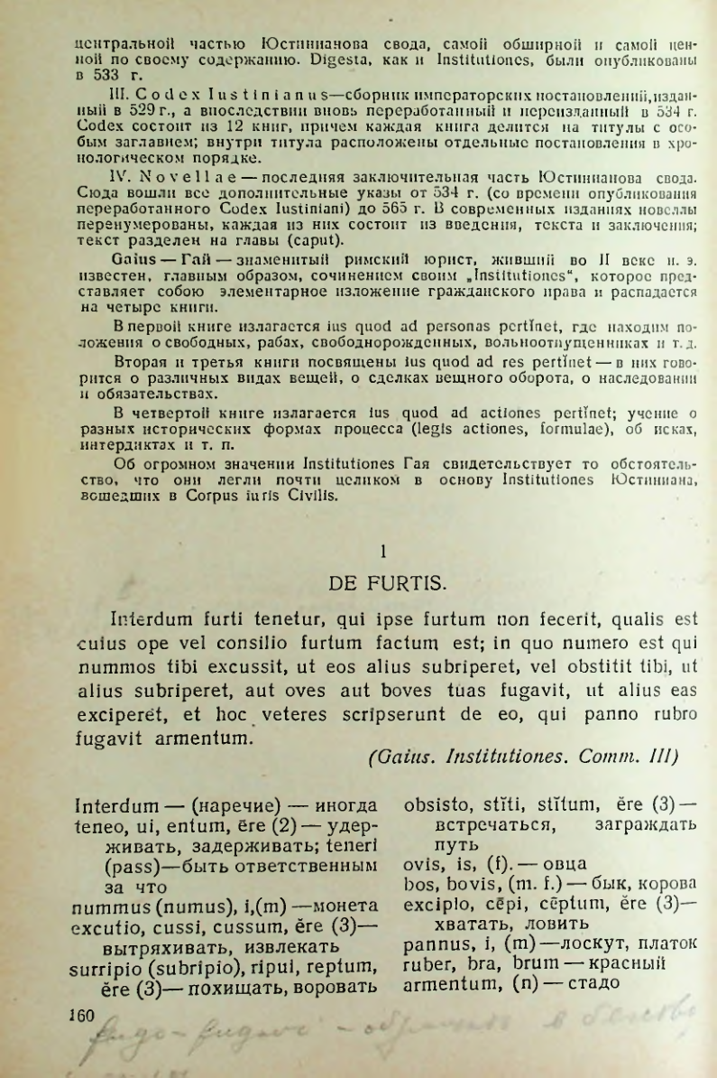 Страница 161