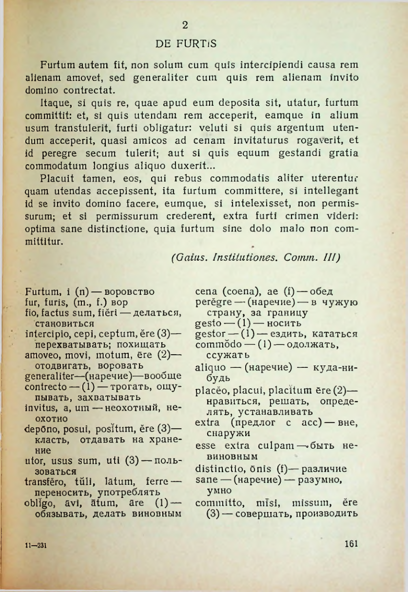Страница 162