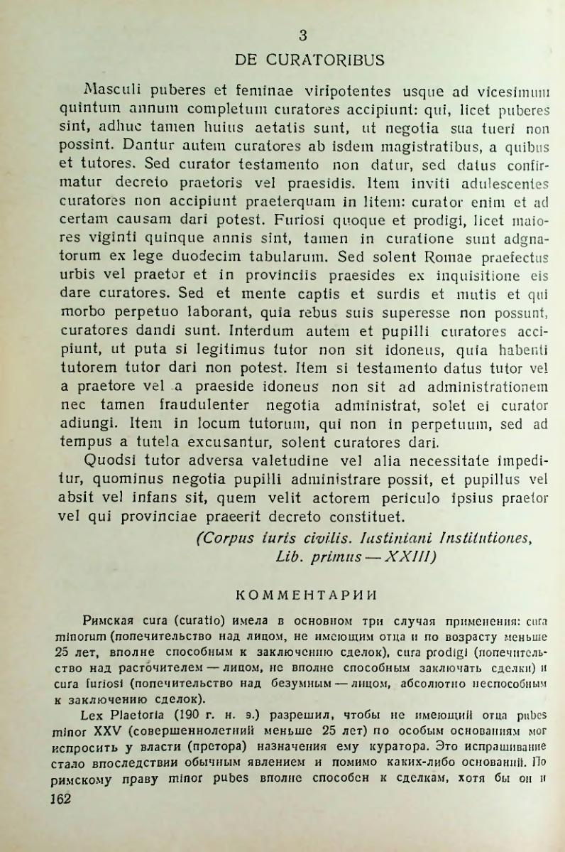 Страница 163