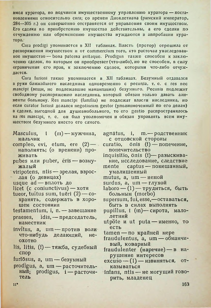 Страница 164