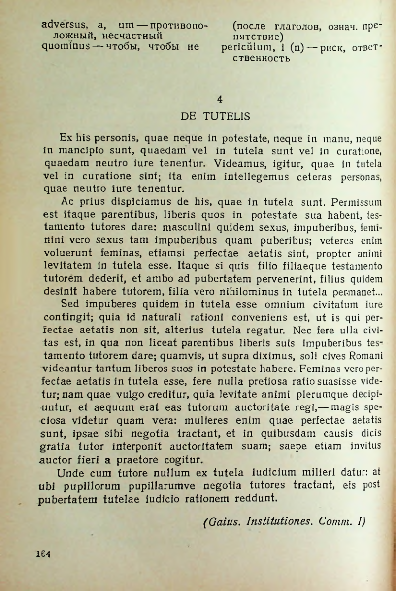Страница 165
