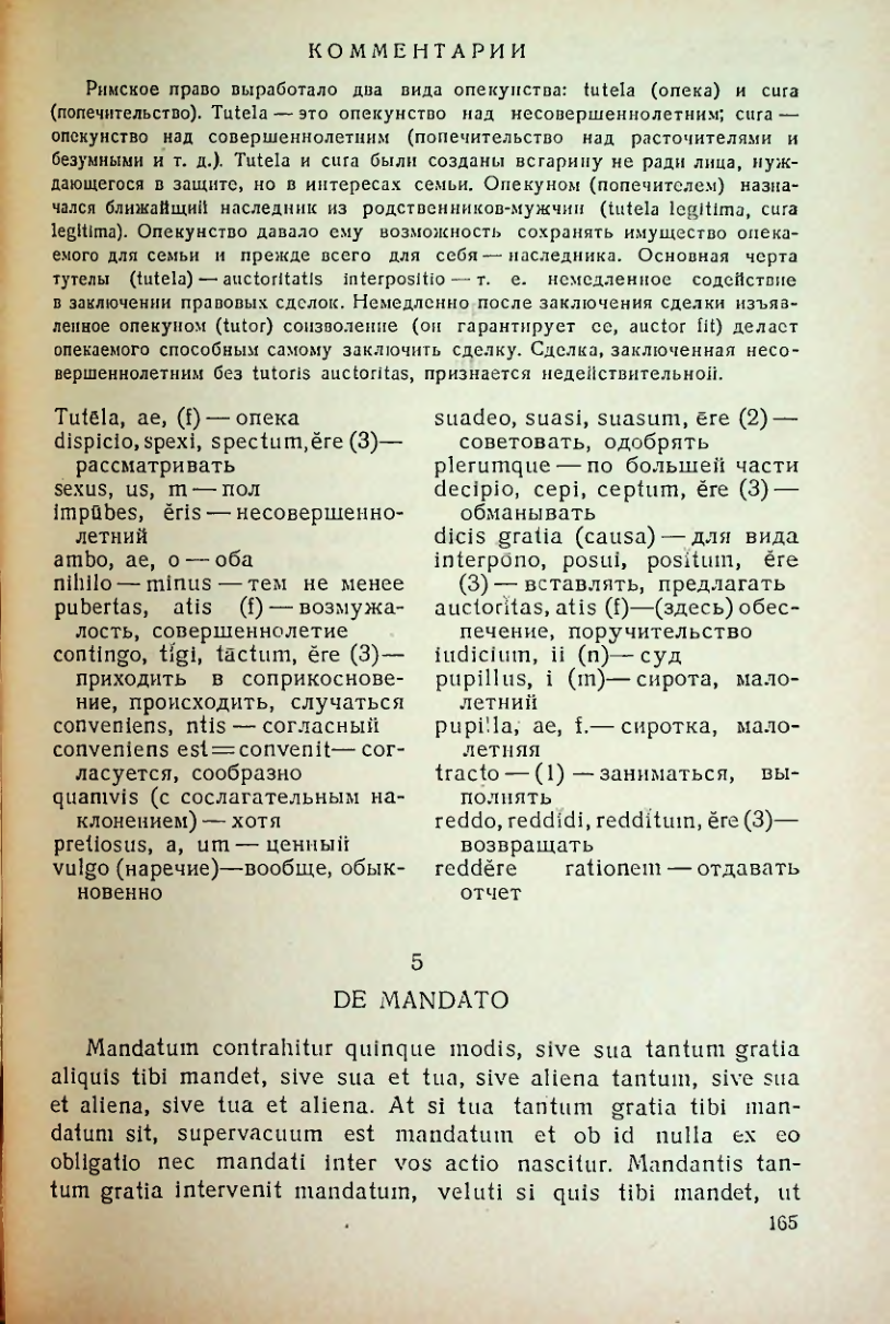 Страница 166