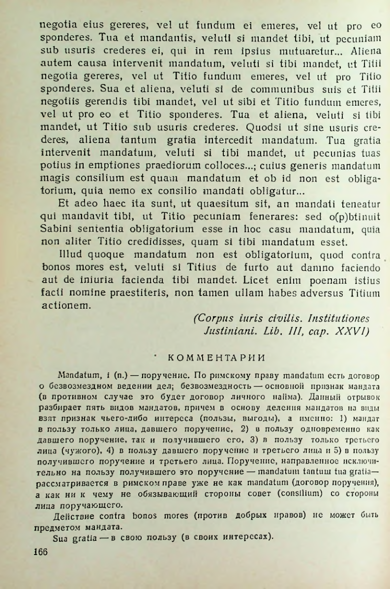 Страница 167
