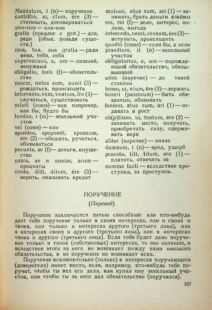 Страница 168
