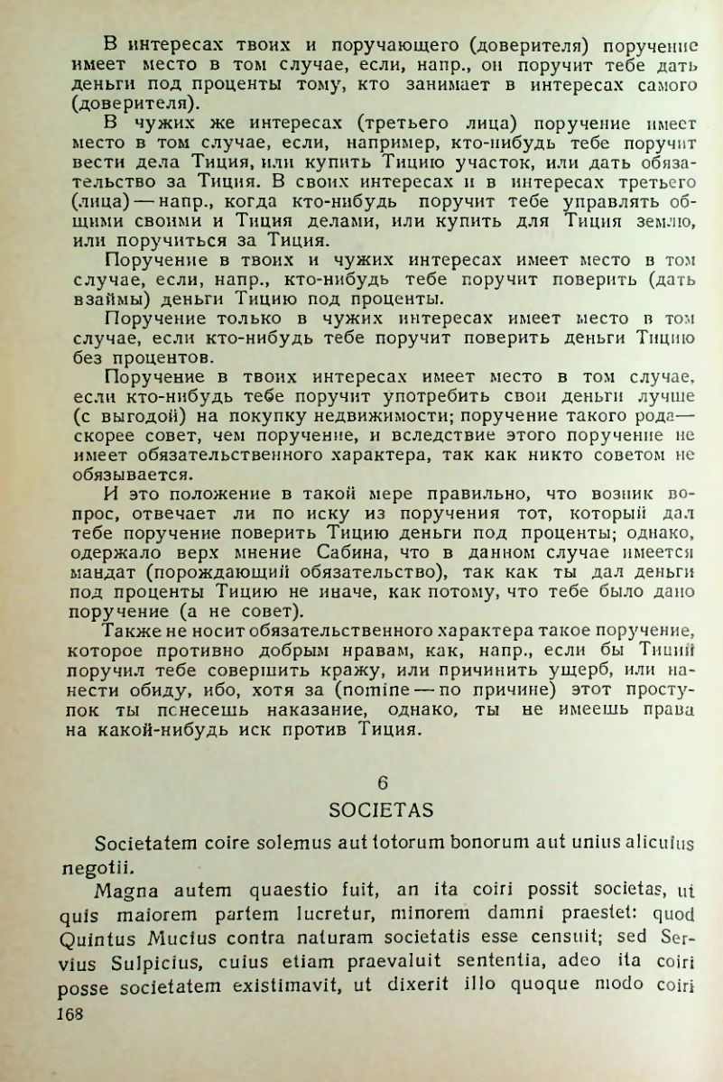 Страница 169