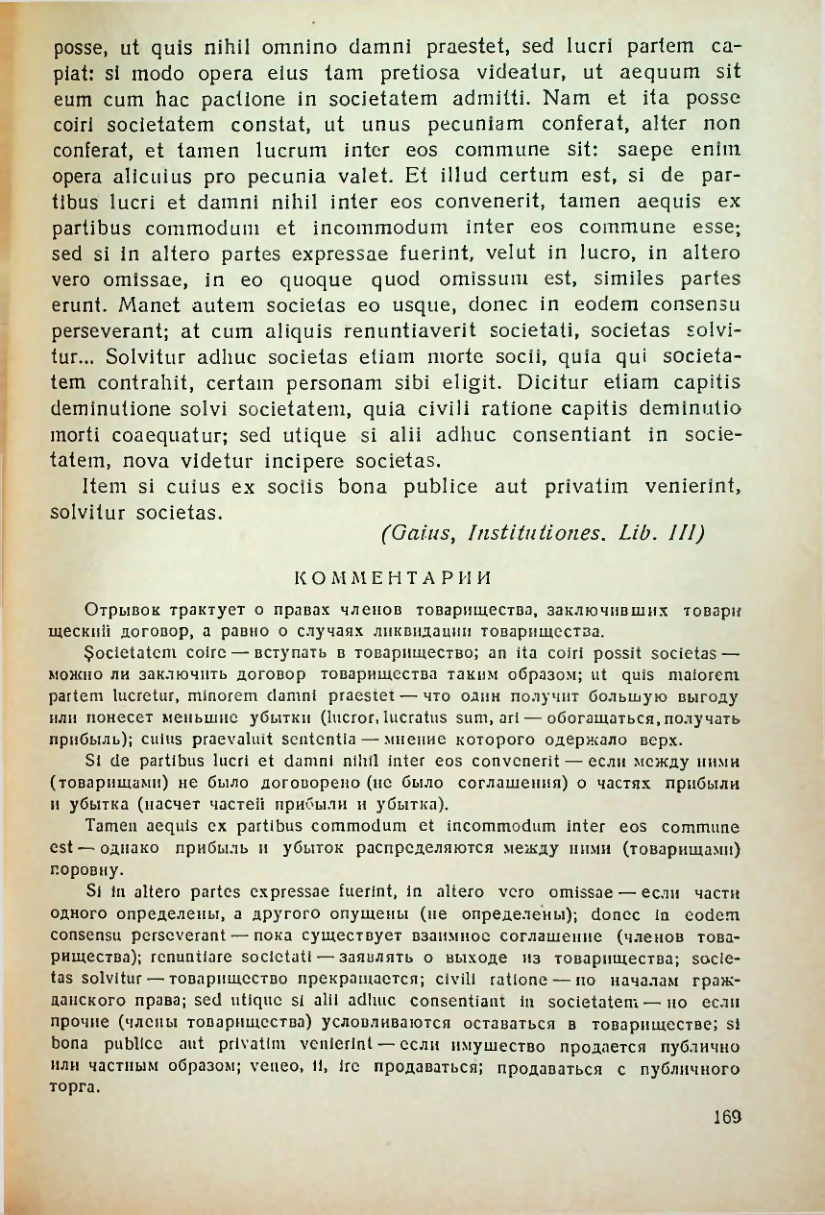 Страница 170