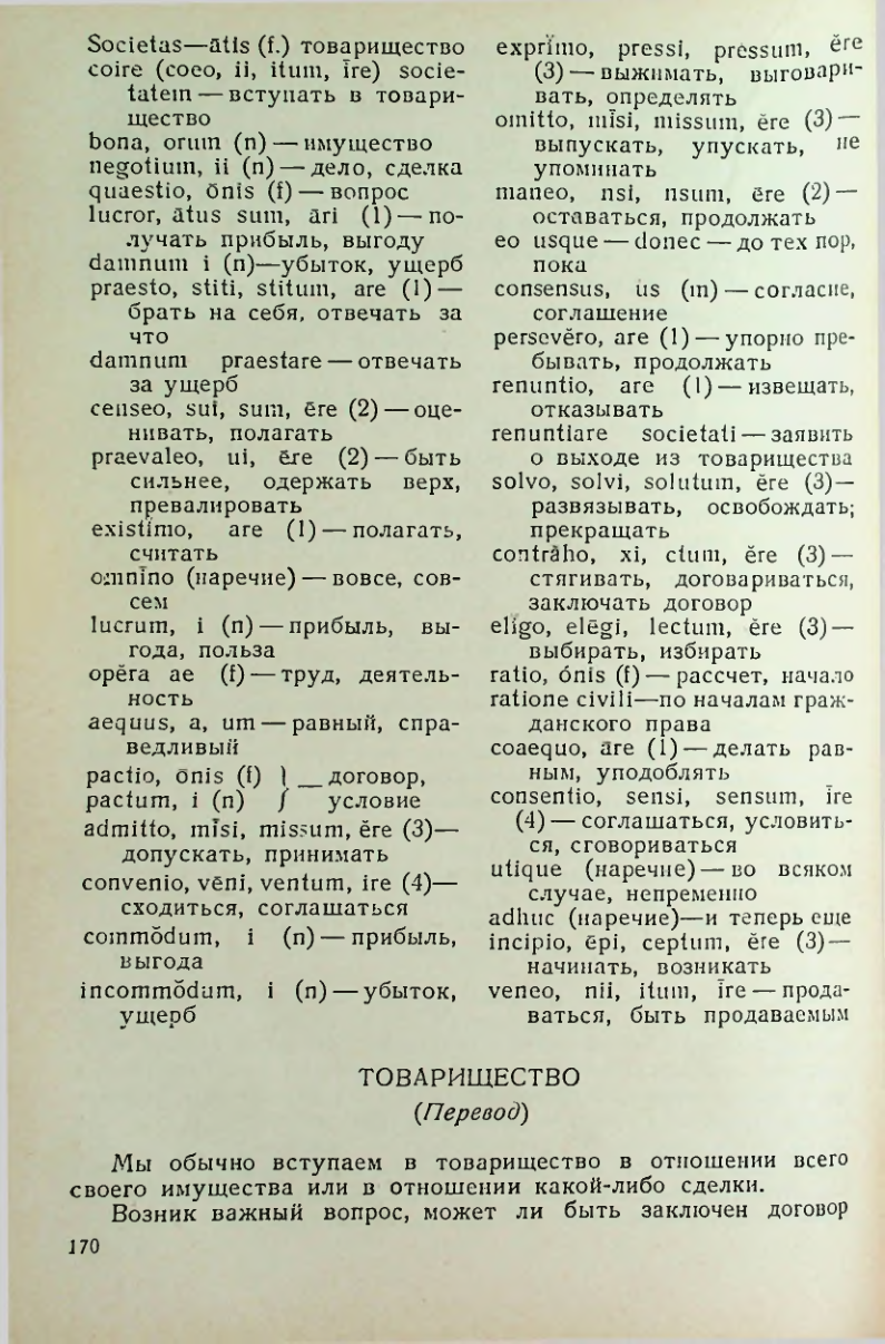 Страница 171