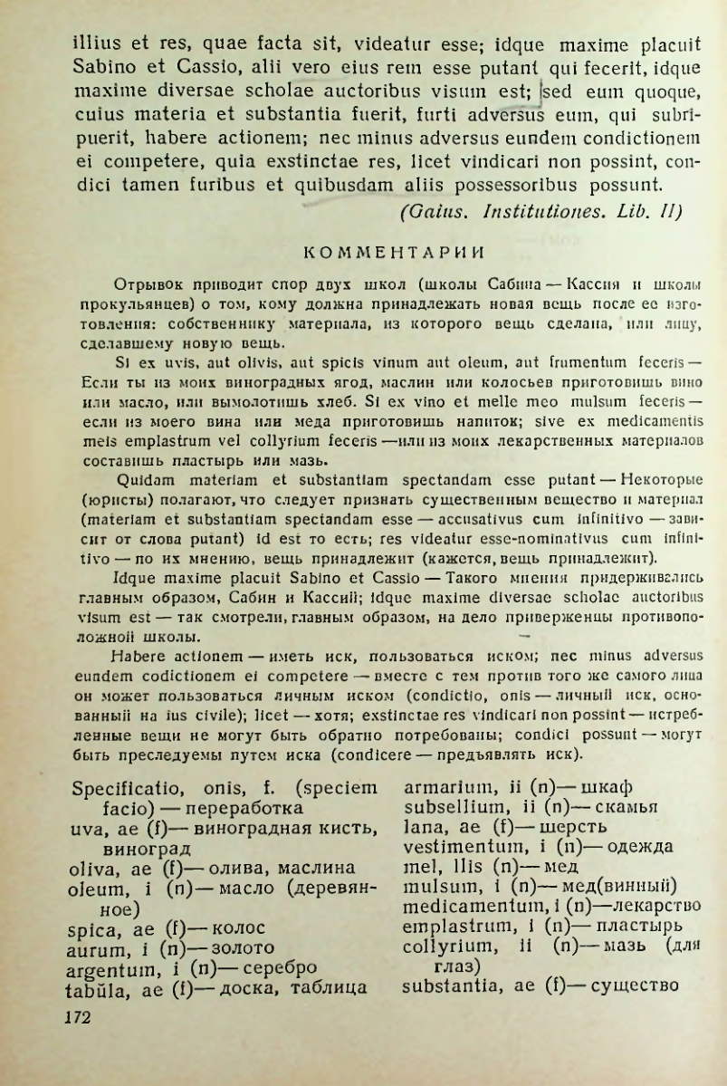 Страница 173