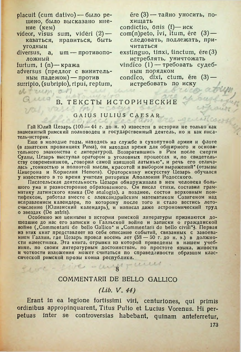 Страница 174