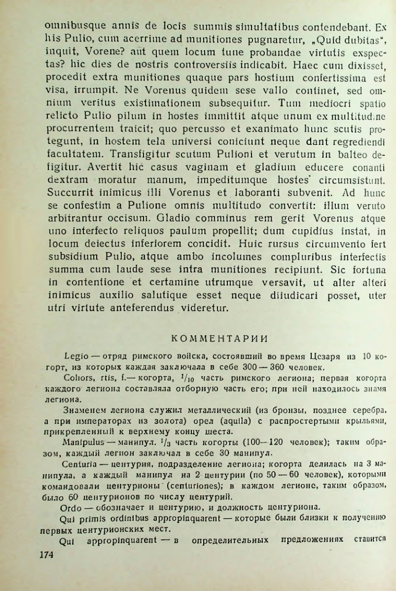 Страница 175