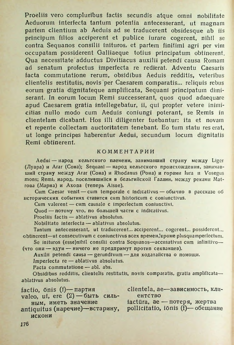 Страница 177