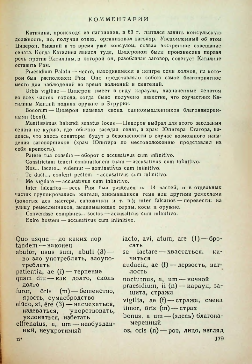 Страница 180