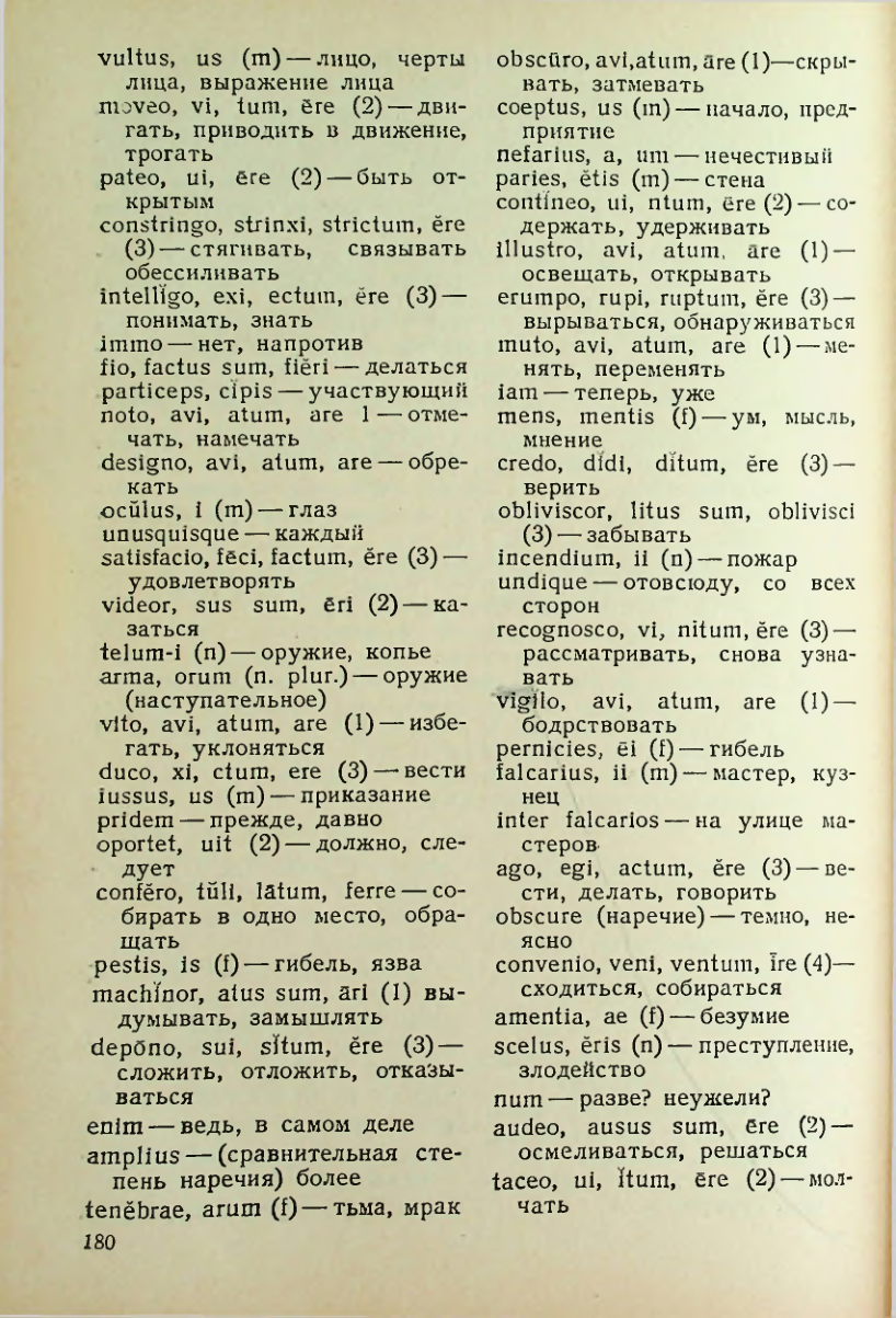 Страница 181