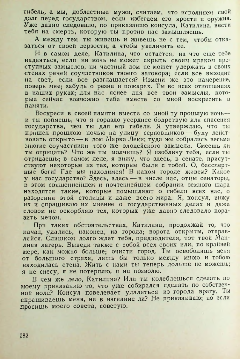 Страница 183