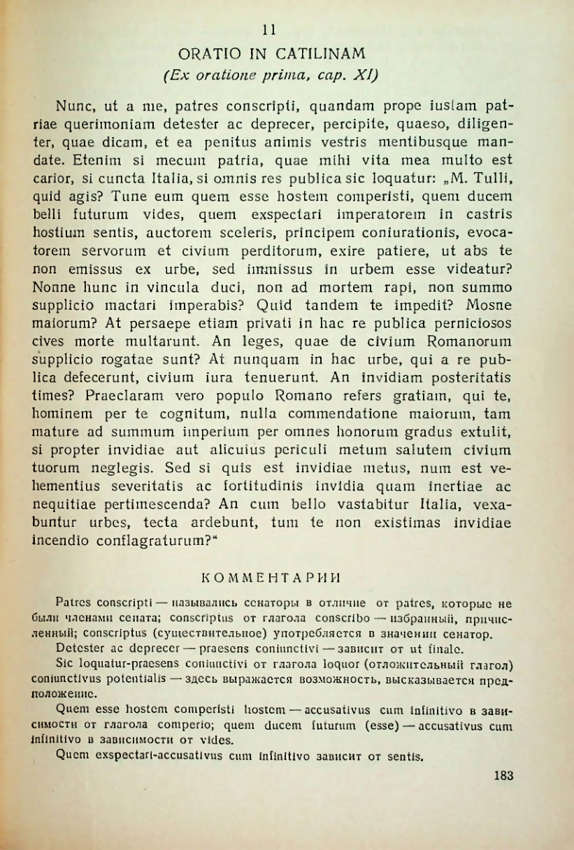 Страница 184