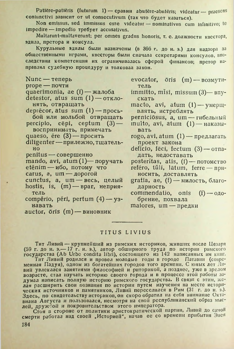 Страница 185