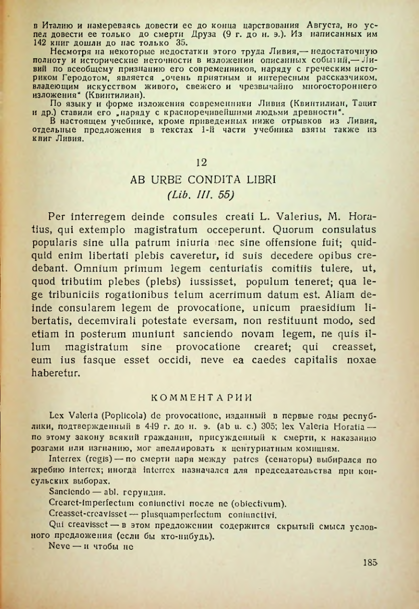 Страница 186
