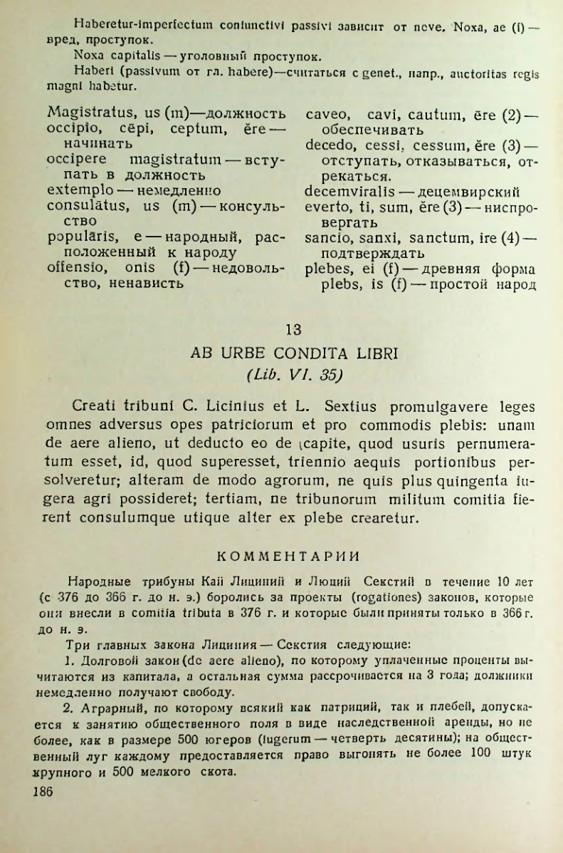 Страница 187