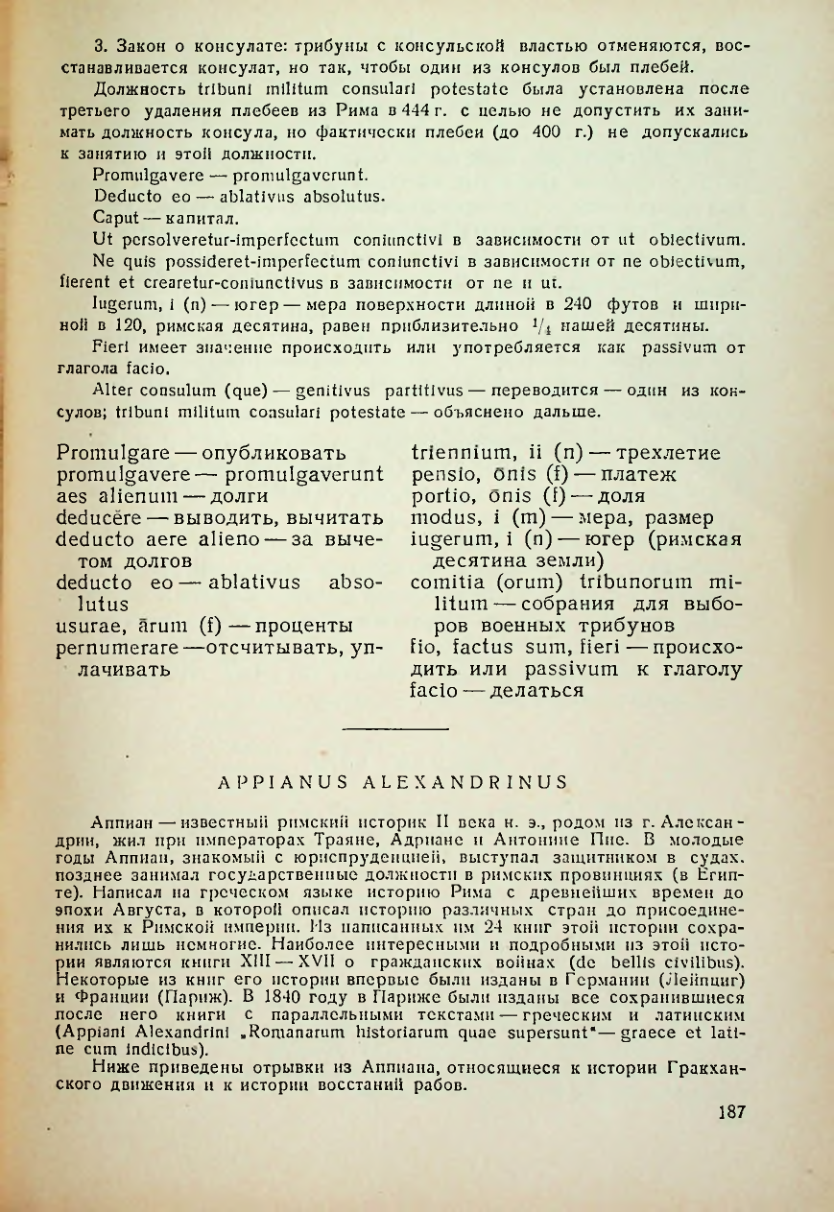 Страница 188
