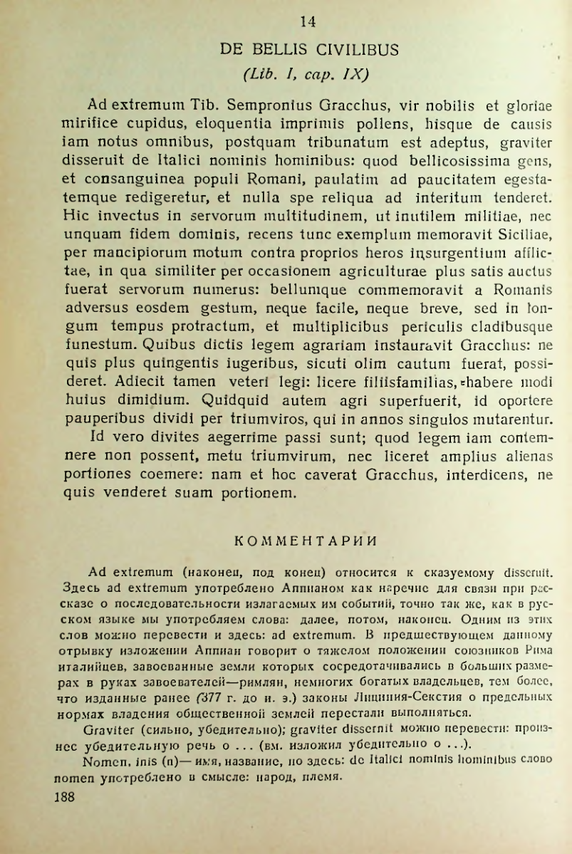 Страница 189
