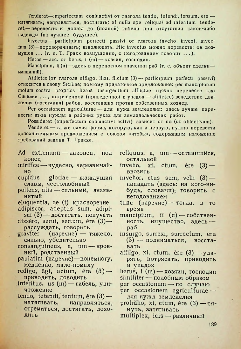 Страница 190