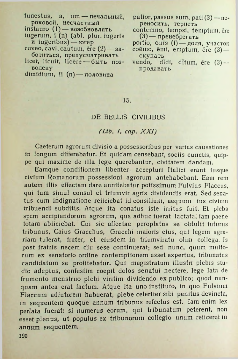 Страница 191