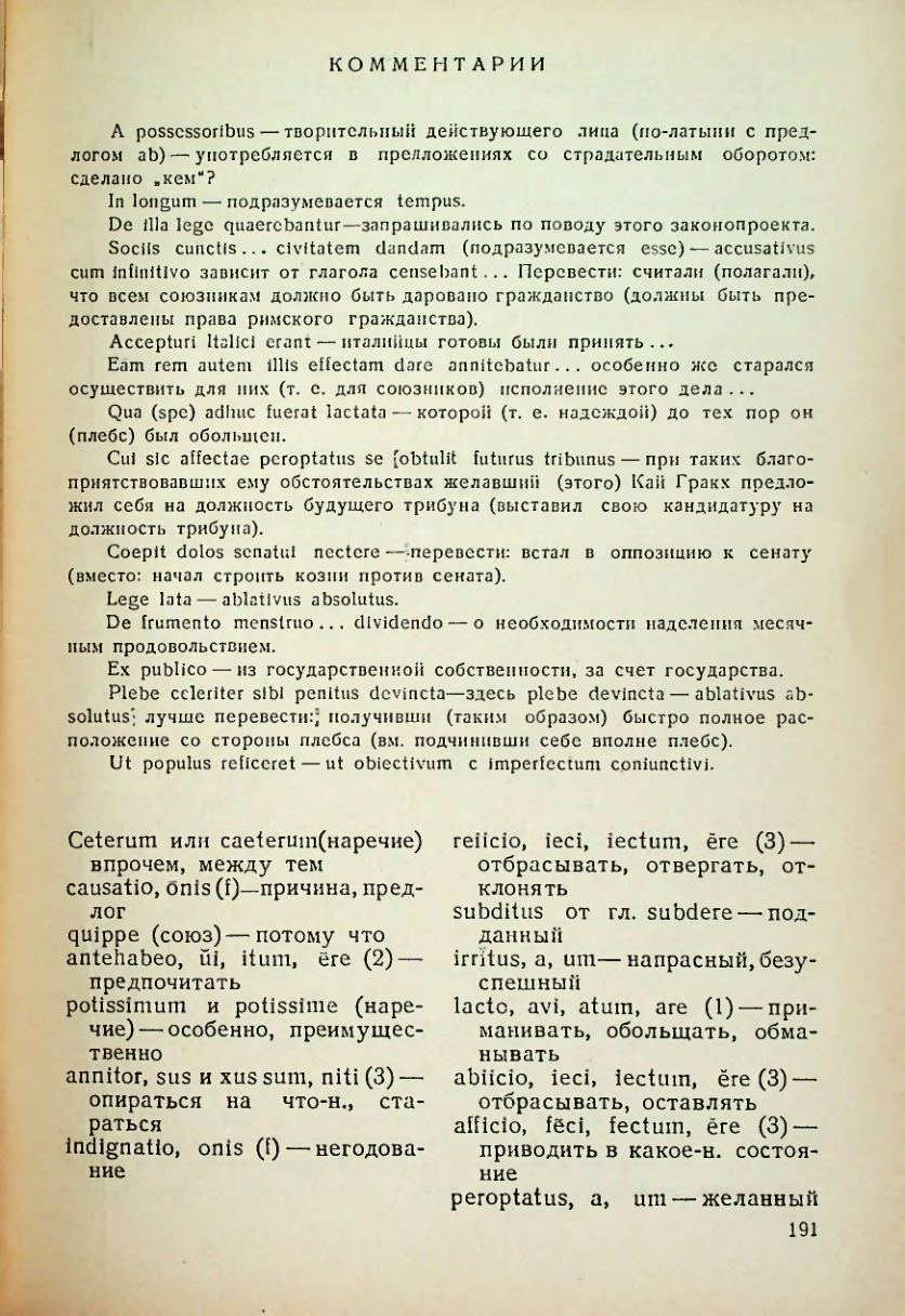 Страница 192