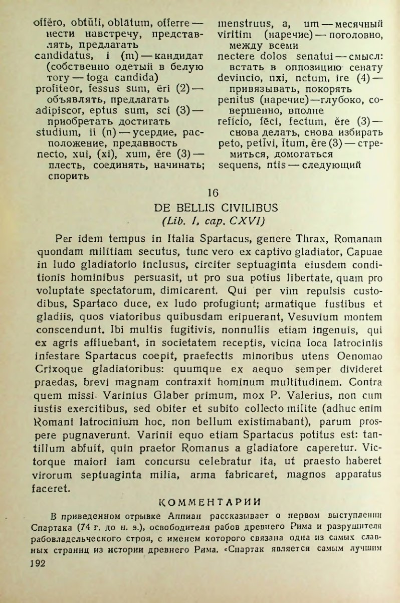 Страница 193
