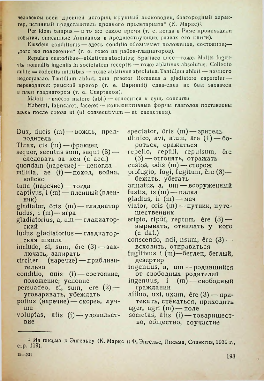Страница 194