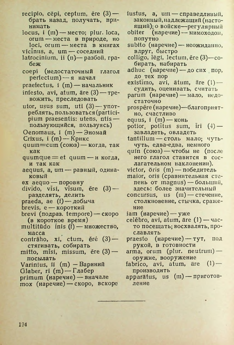 Страница 195