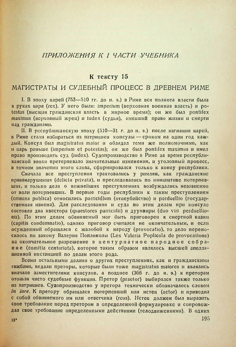 Страница 196
