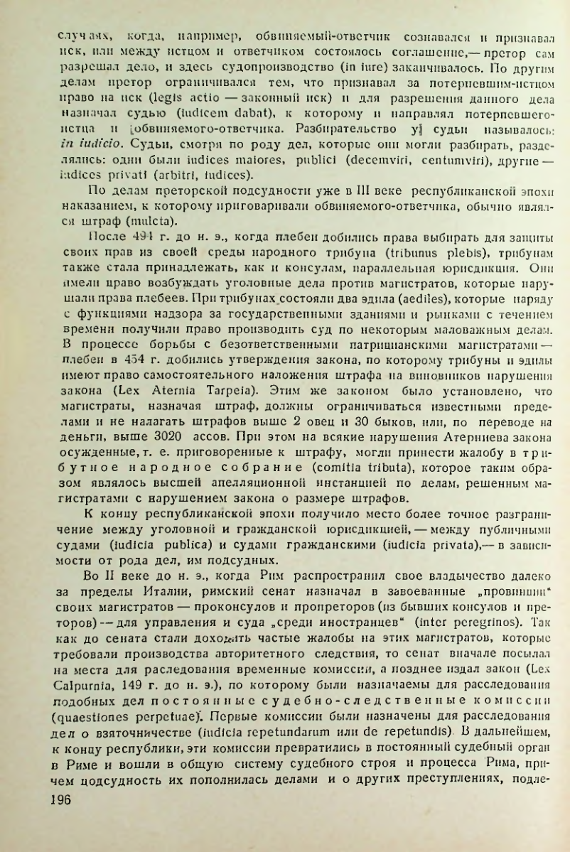 Страница 197