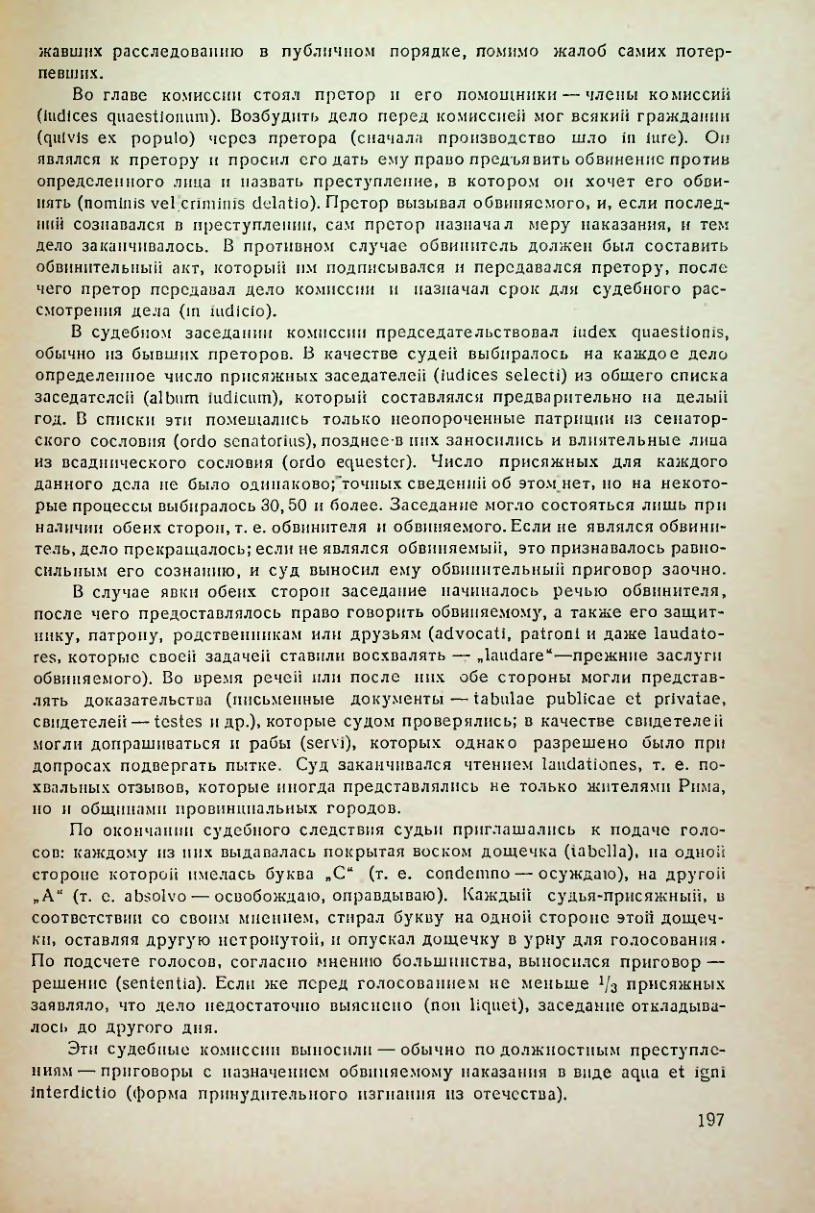 Страница 198