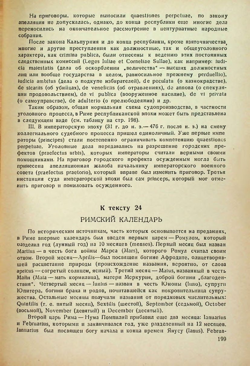 Страница 200
