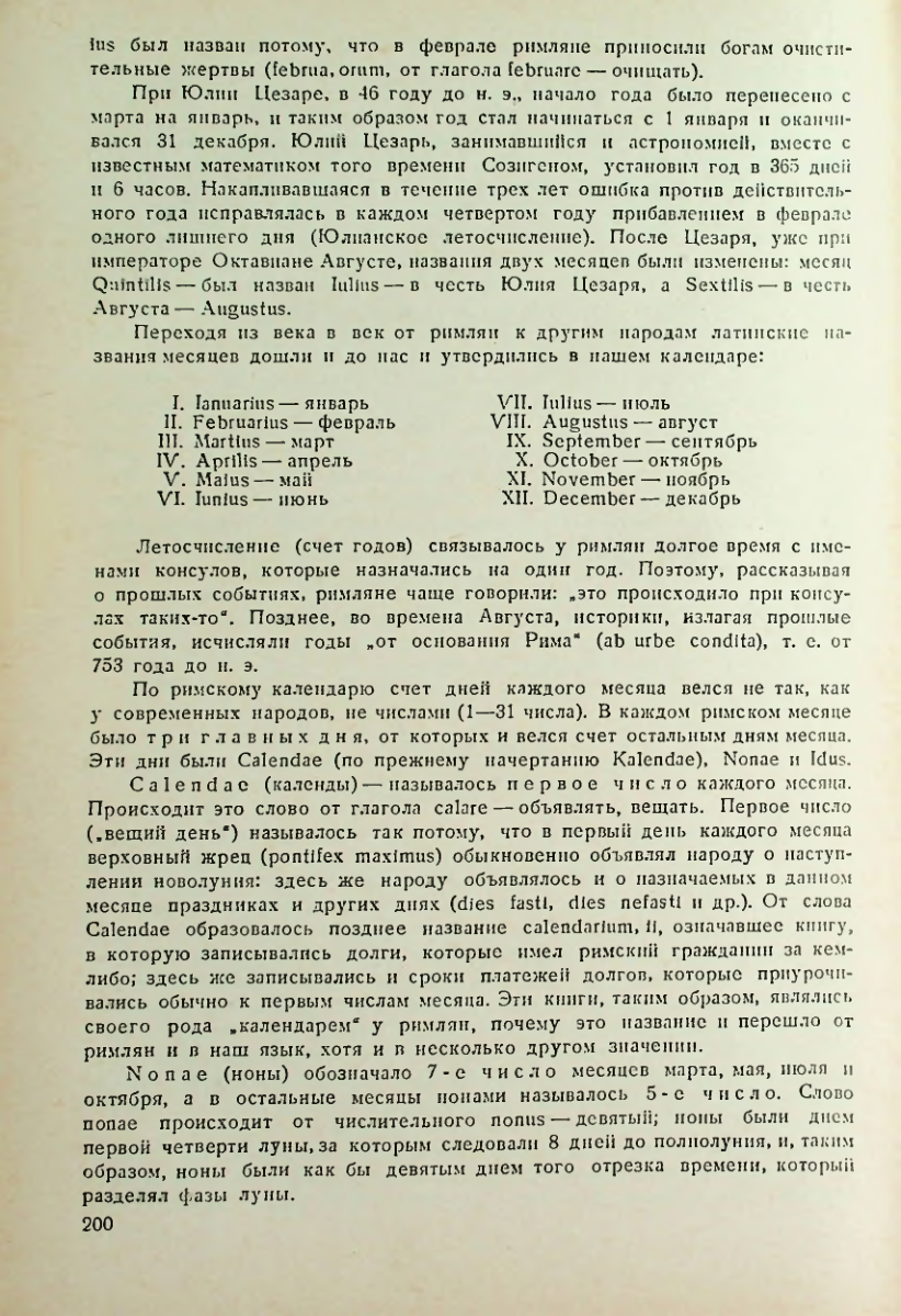 Страница 201