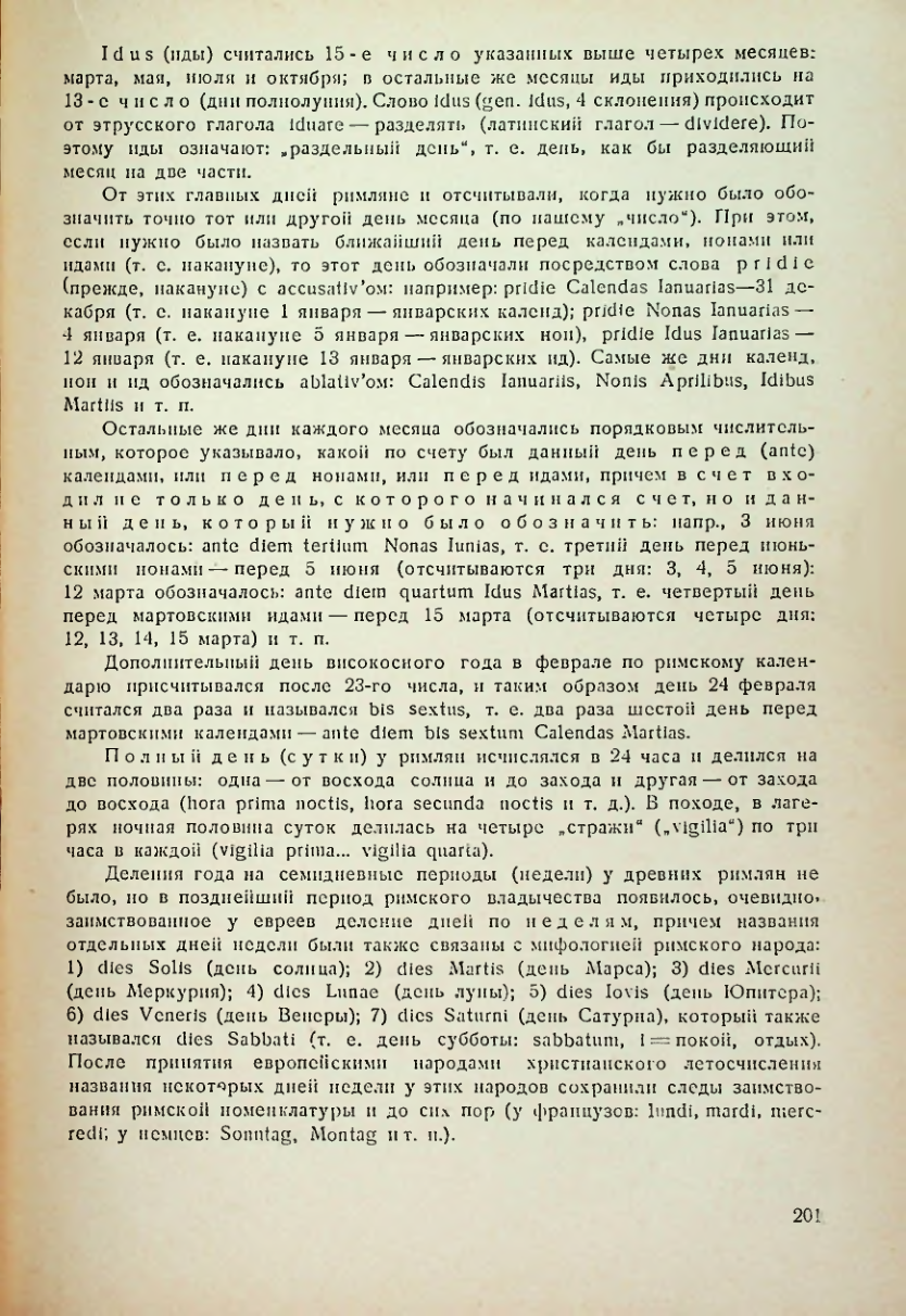 Страница 202