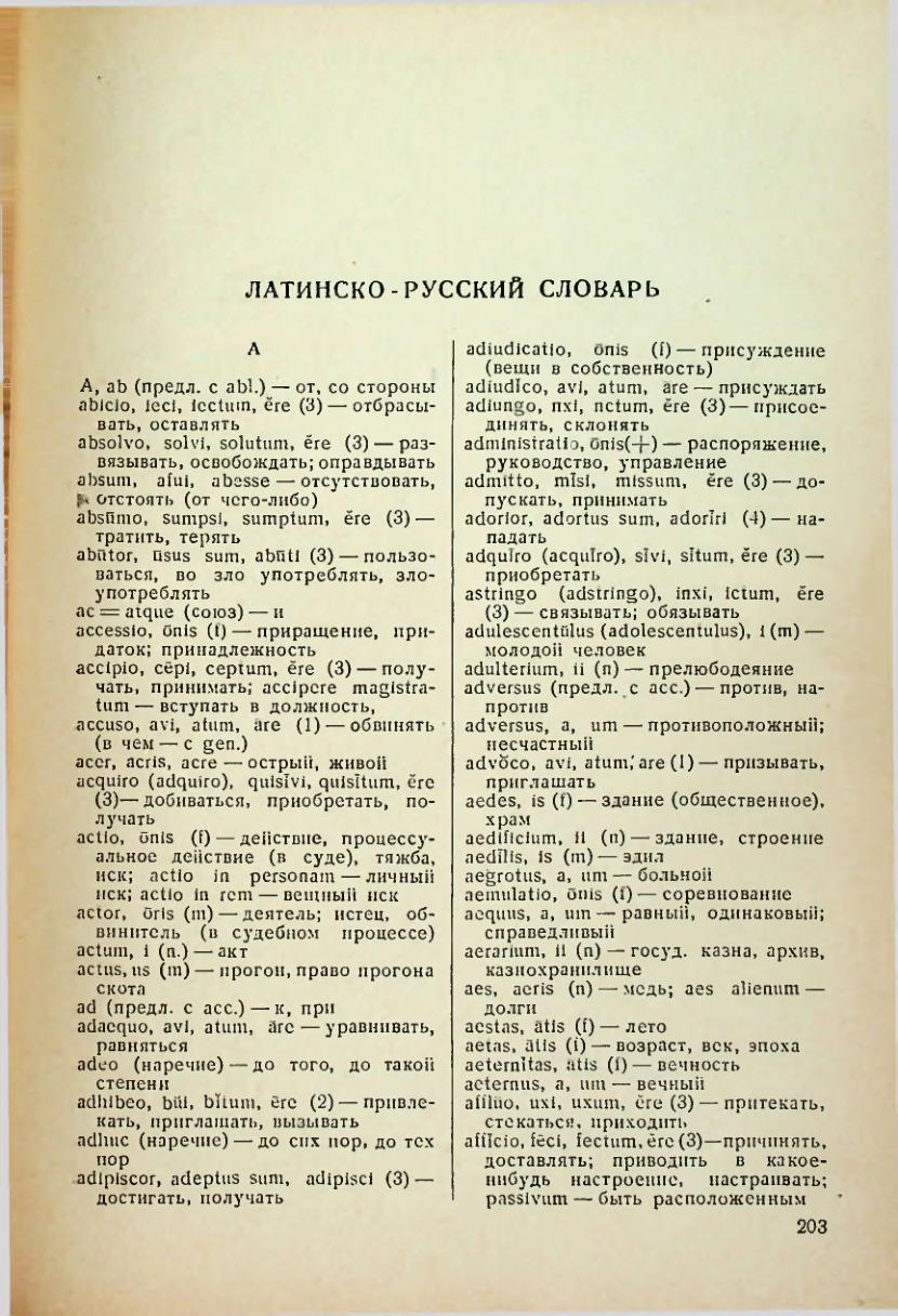 Страница 204