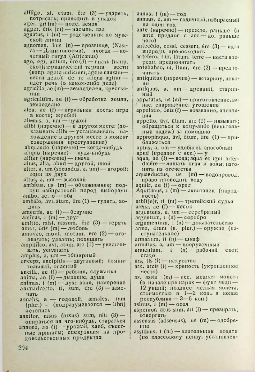 Страница 205