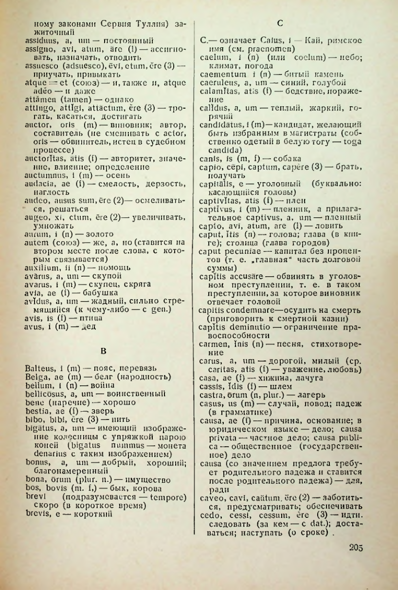 Страница 206