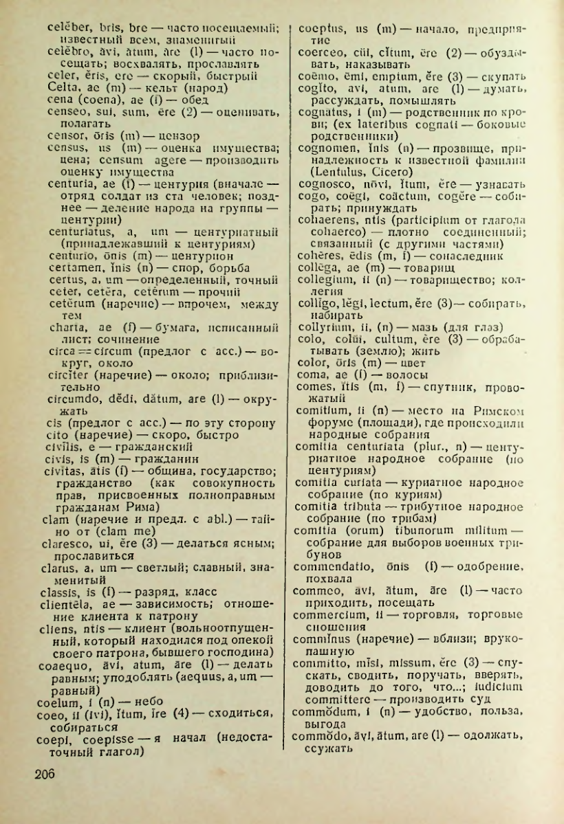 Страница 207