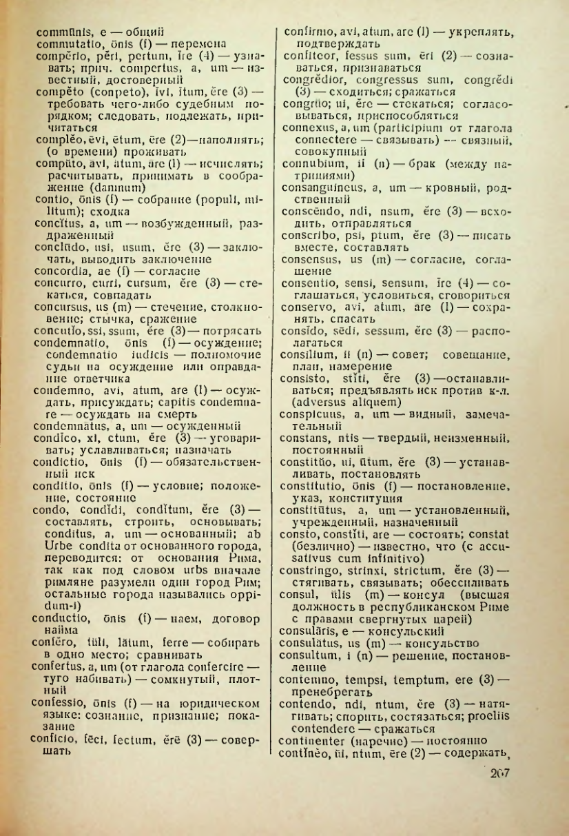 Страница 208