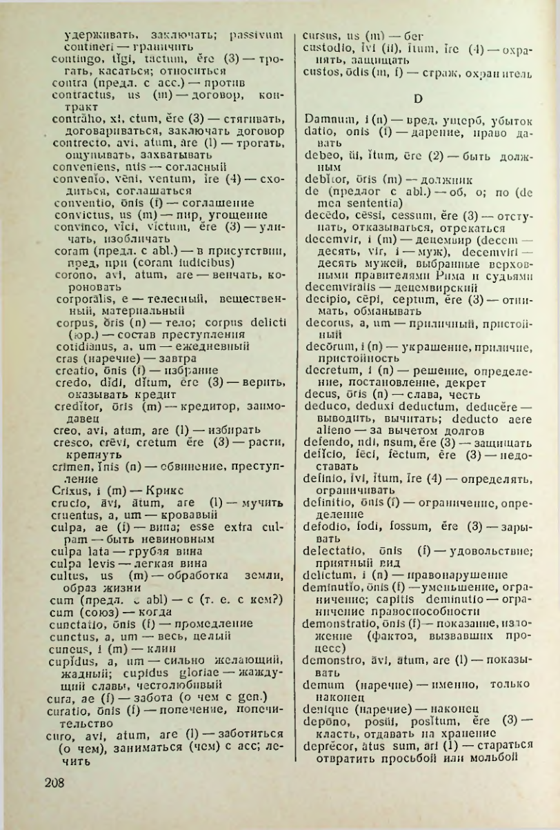 Страница 209