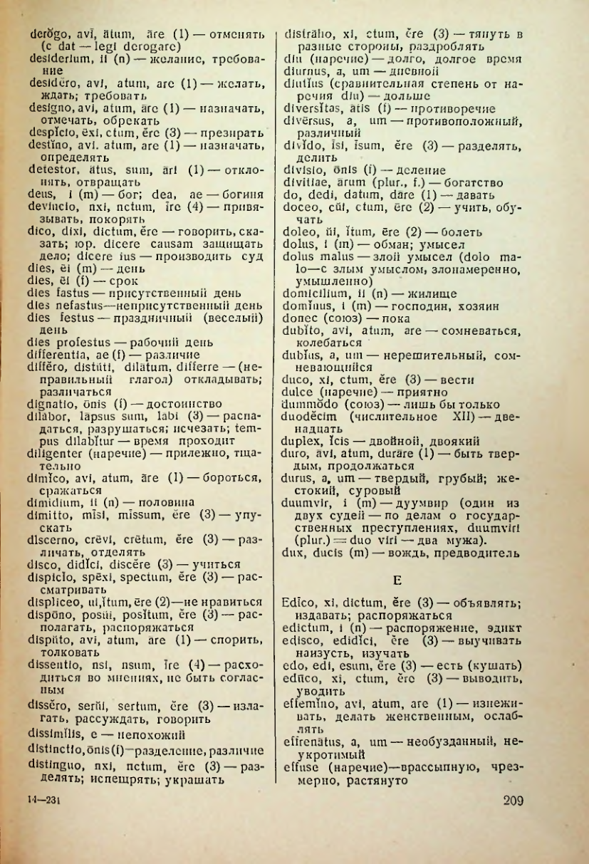 Страница 210