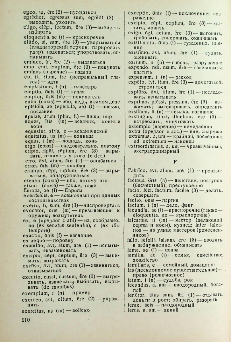 Страница 211